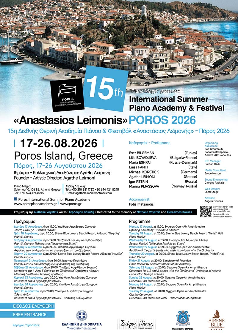 15th International Summer Piano Academy & Festival 'Anastasios Leimonis'